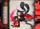 37御魂九霄